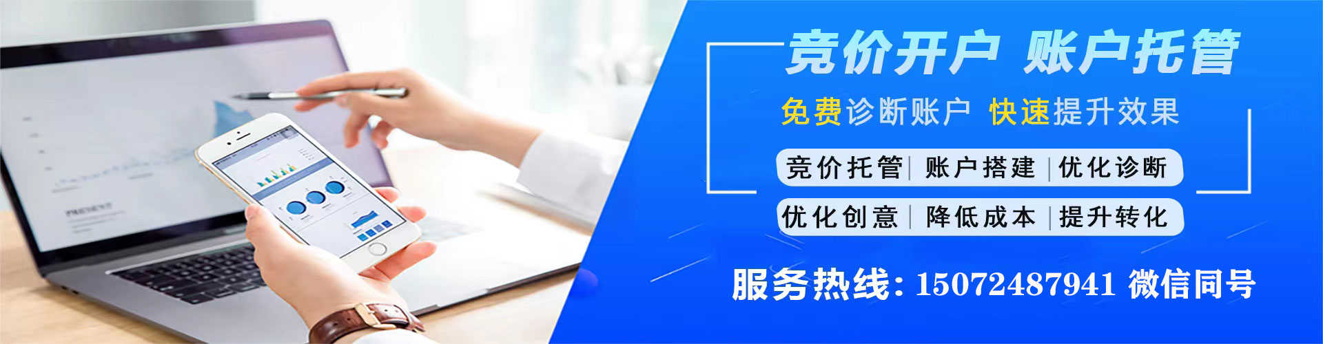 息县百度竞价开户